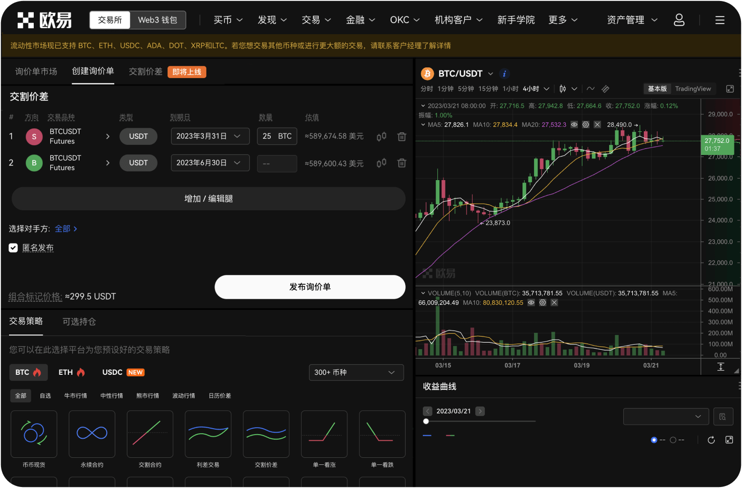 BITC官网是否支持“Staking”或“节点质押”